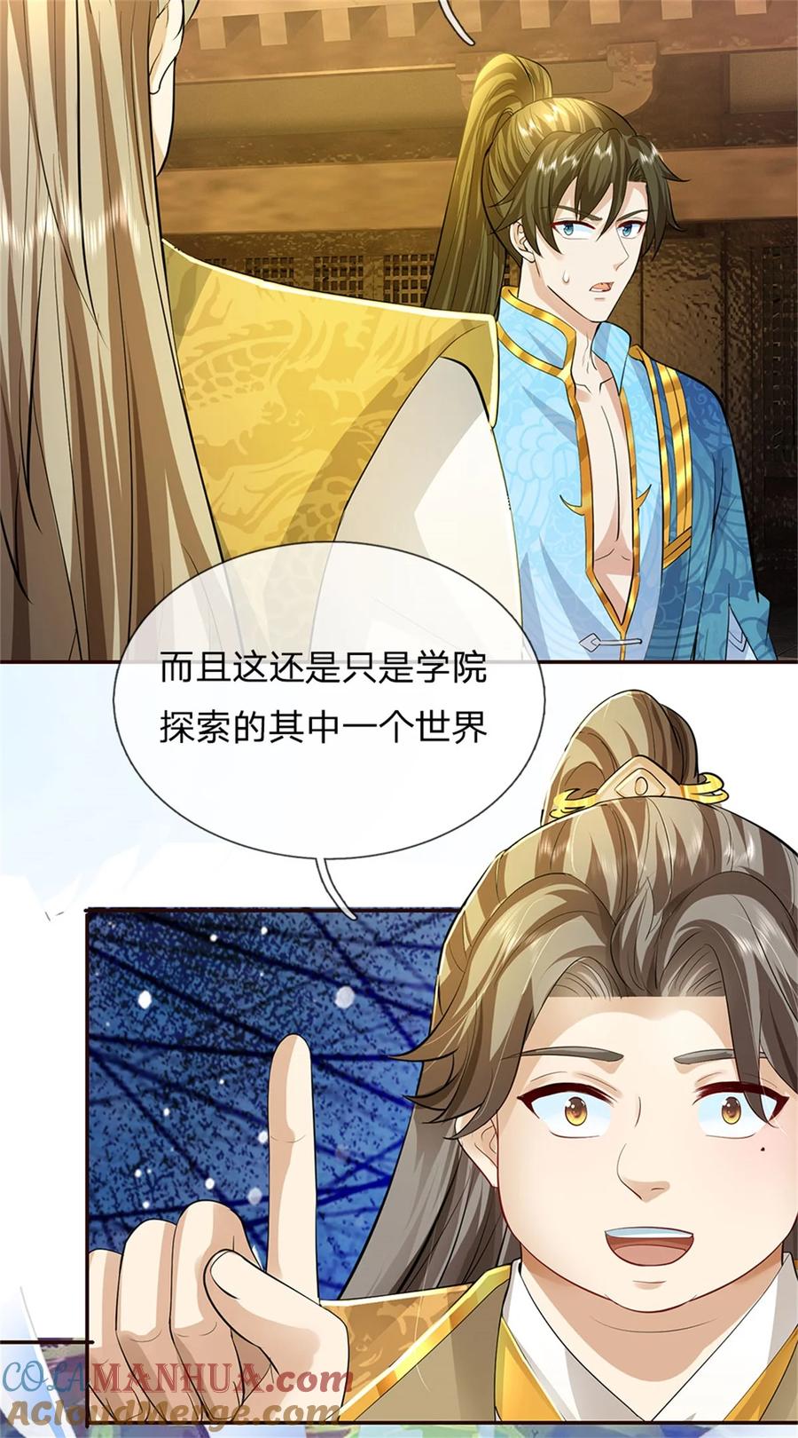 我可以修改万物时间线 第86话 安心去吧，开启宝库 第23页