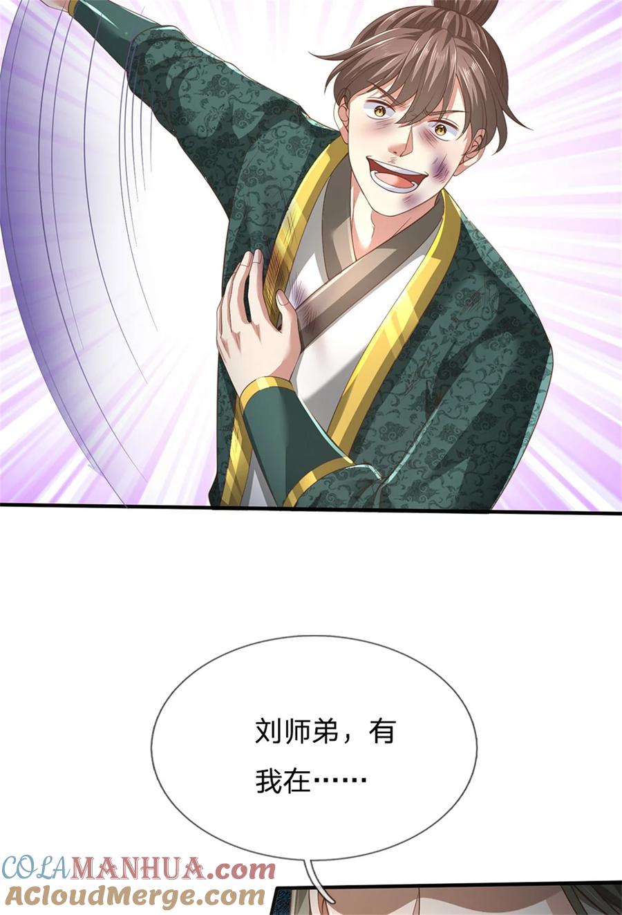 我可以修改万物时间线 第86话 安心去吧，开启宝库 第5页