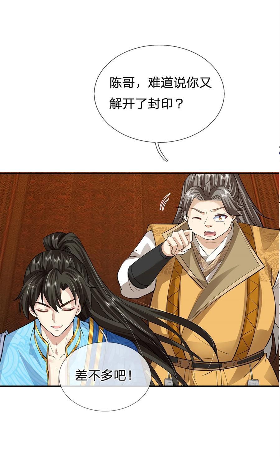 我可以修改万物时间线 第86话 安心去吧，开启宝库 第30页