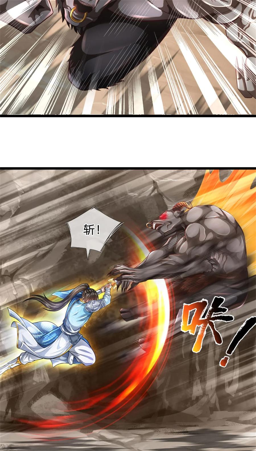 我可以修改万物时间线 第87话 三座宝库，我全都要 第10页