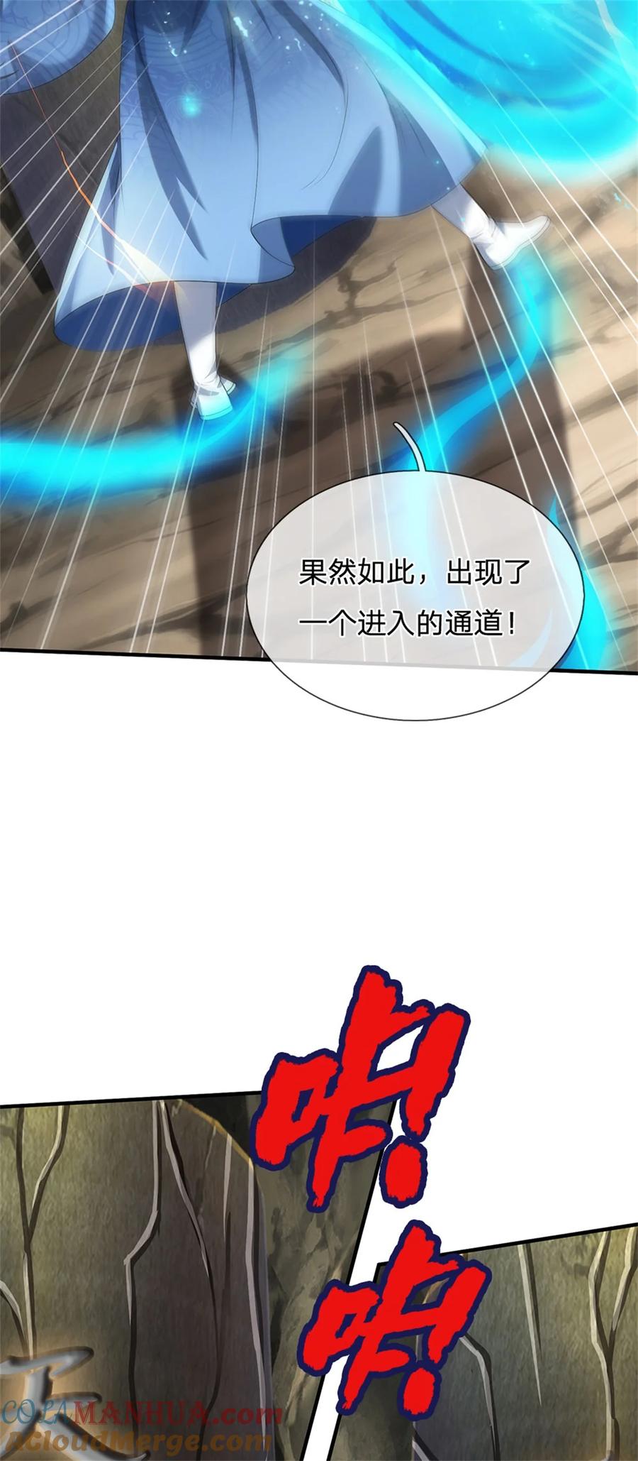 我可以修改万物时间线 第87话 三座宝库，我全都要 第29页
