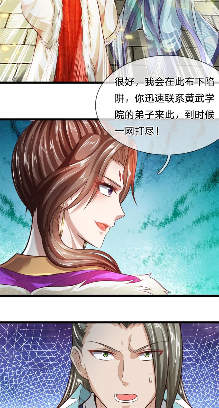 我可以修改万物时间线 第87话 三座宝库，我全都要 第16页
