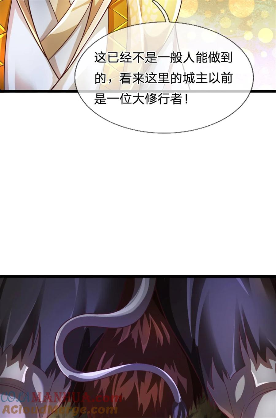 我可以修改万物时间线 第87话 三座宝库，我全都要 第5页