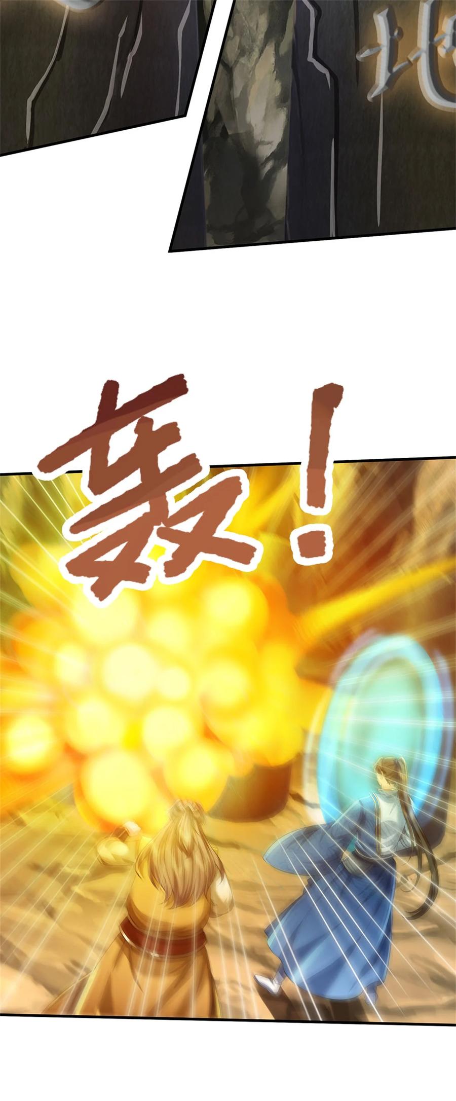 我可以修改万物时间线 第87话 三座宝库，我全都要 第30页