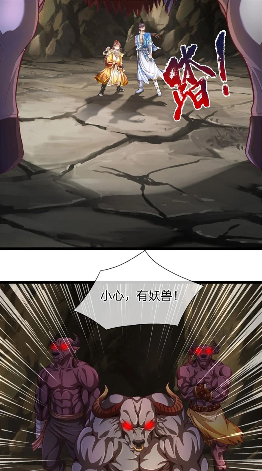 我可以修改万物时间线 第87话 三座宝库，我全都要 第6页