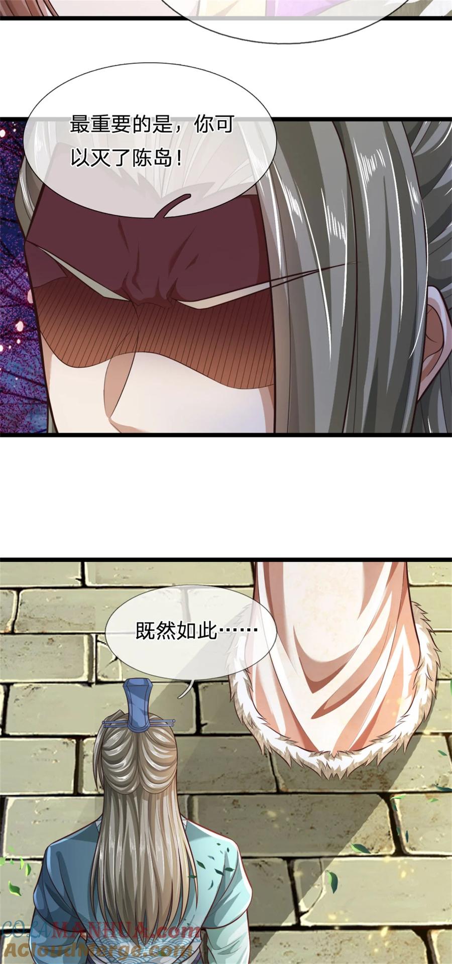 我可以修改万物时间线 第87话 三座宝库，我全都要 第19页