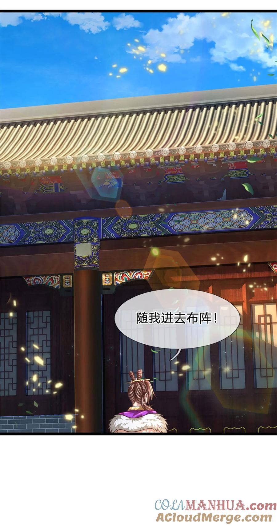 我可以修改万物时间线 第87话 三座宝库，我全都要 第21页