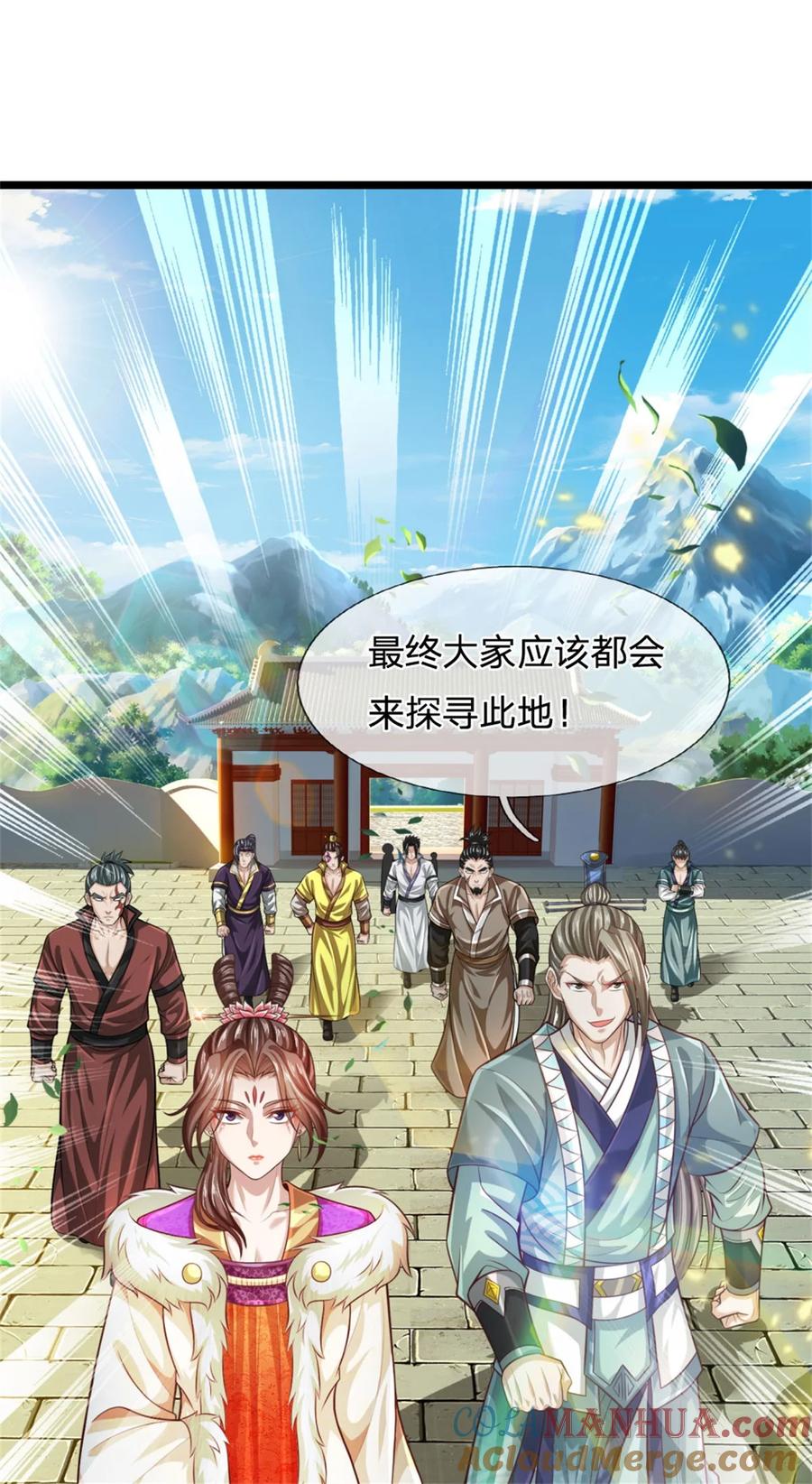 我可以修改万物时间线 第87话 三座宝库，我全都要 第15页
