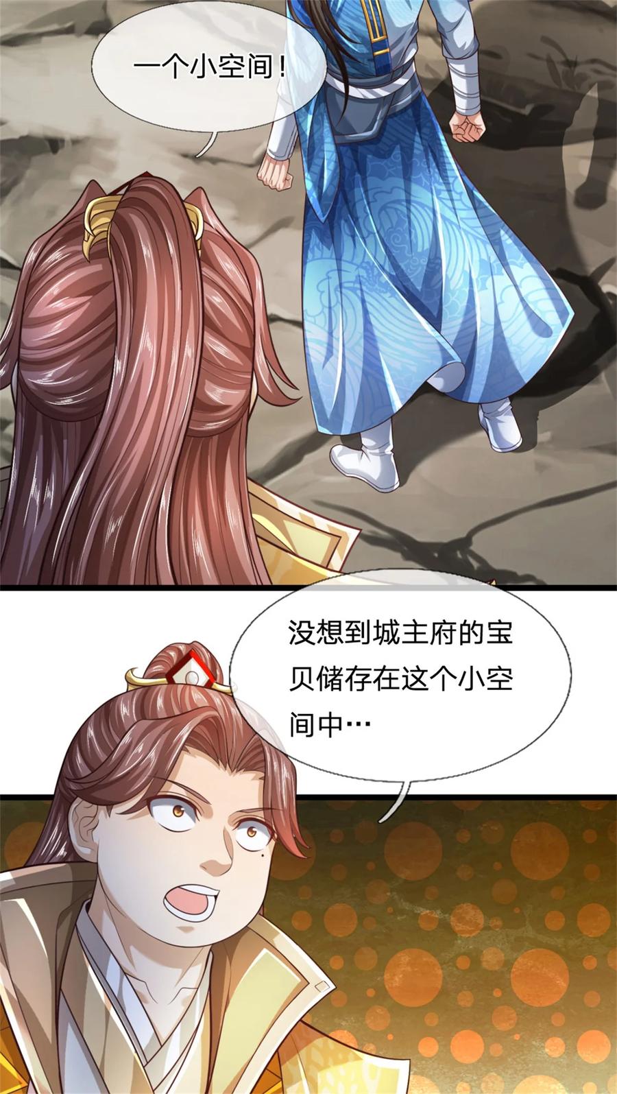 我可以修改万物时间线 第87话 三座宝库，我全都要 第4页
