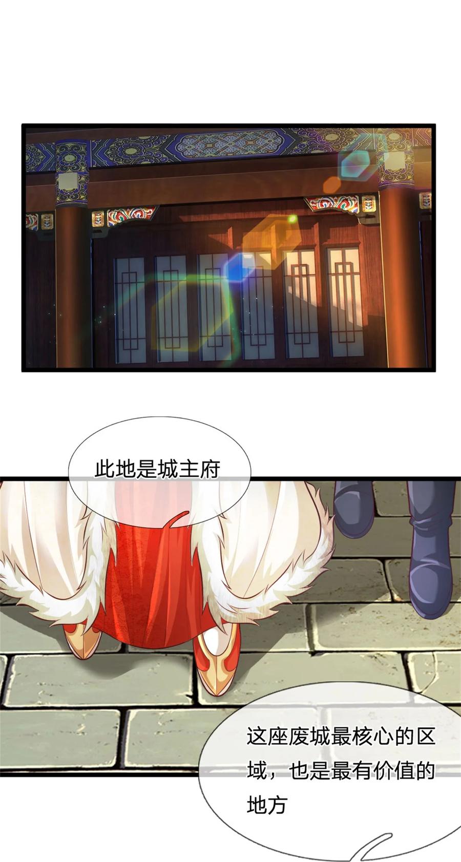 我可以修改万物时间线 第87话 三座宝库，我全都要 第14页