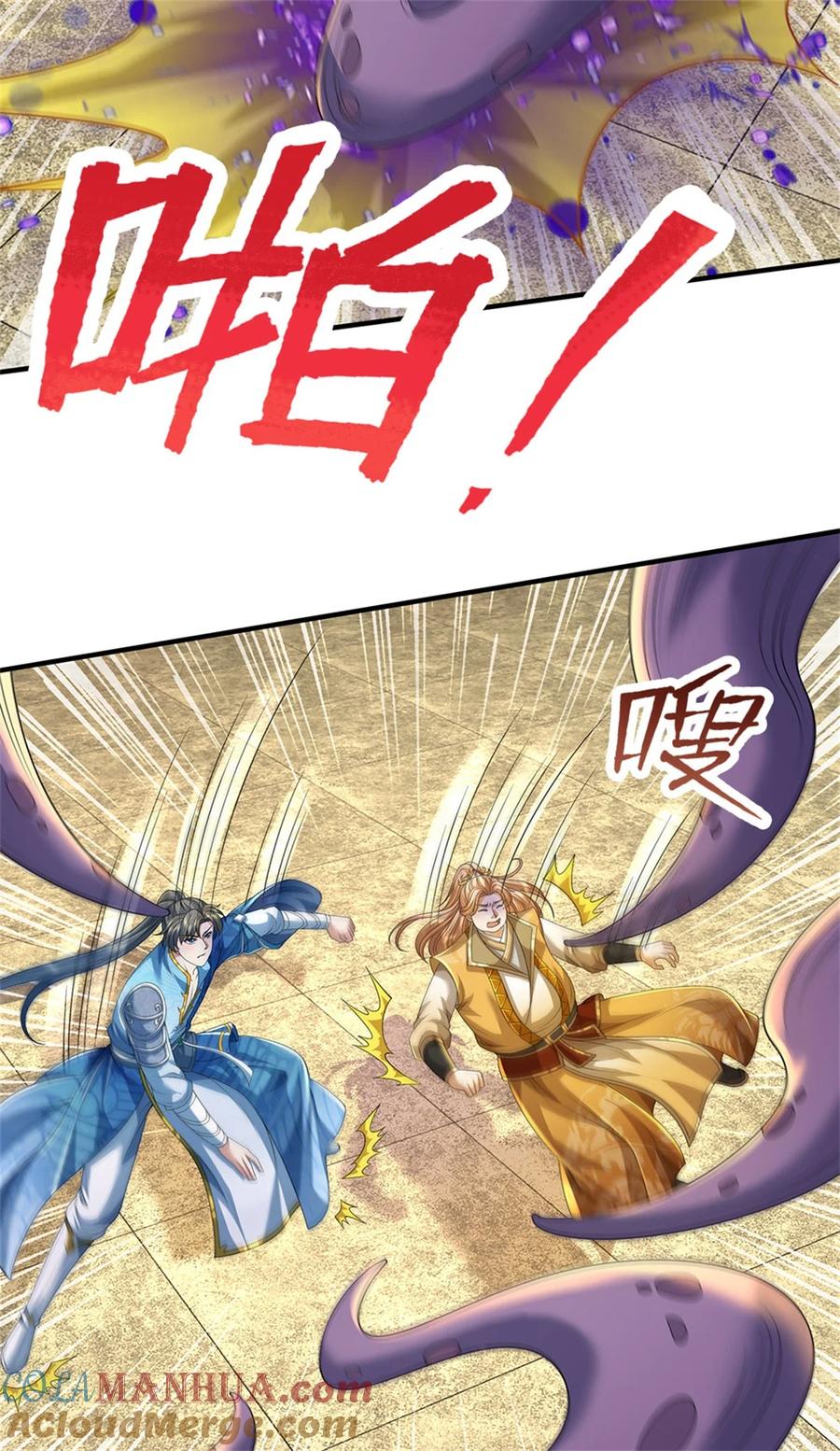 我可以修改万物时间线 第88话 妖兽看守，地字宝库 第5页