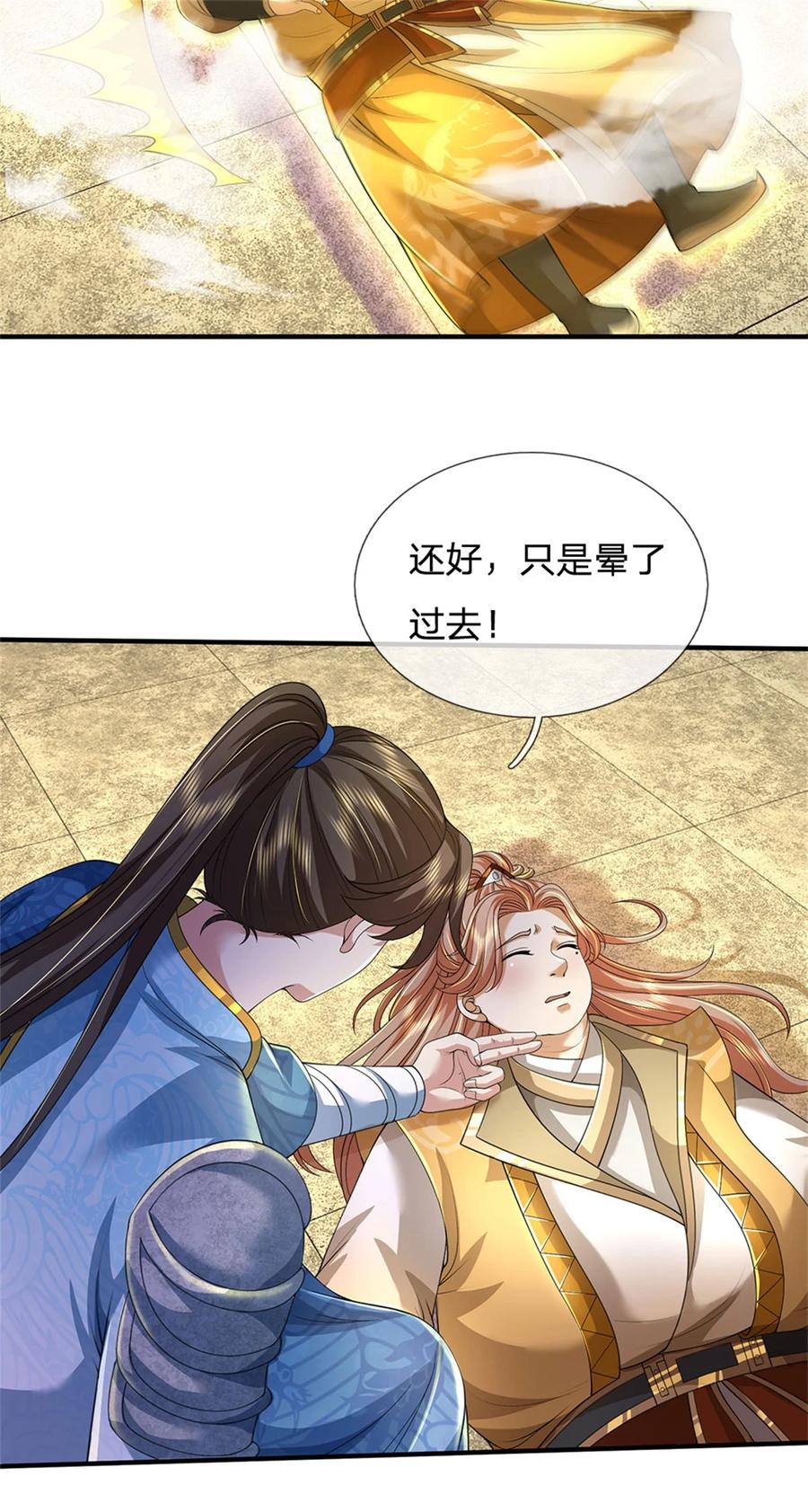 我可以修改万物时间线 第88话 妖兽看守，地字宝库 第10页