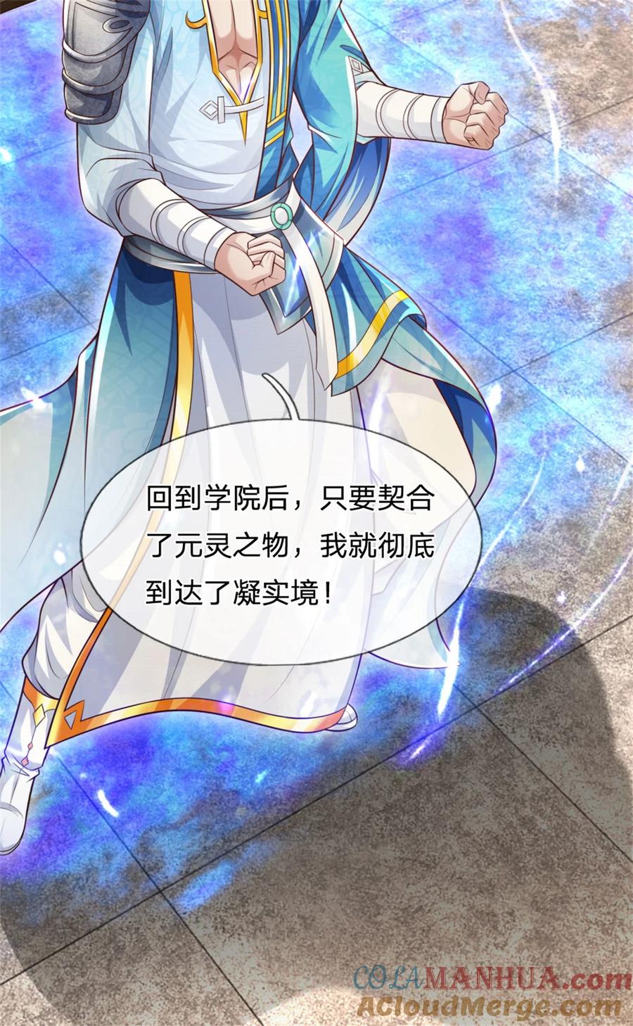 我可以修改万物时间线 第89话 用尽底牌，就地突破 第27页