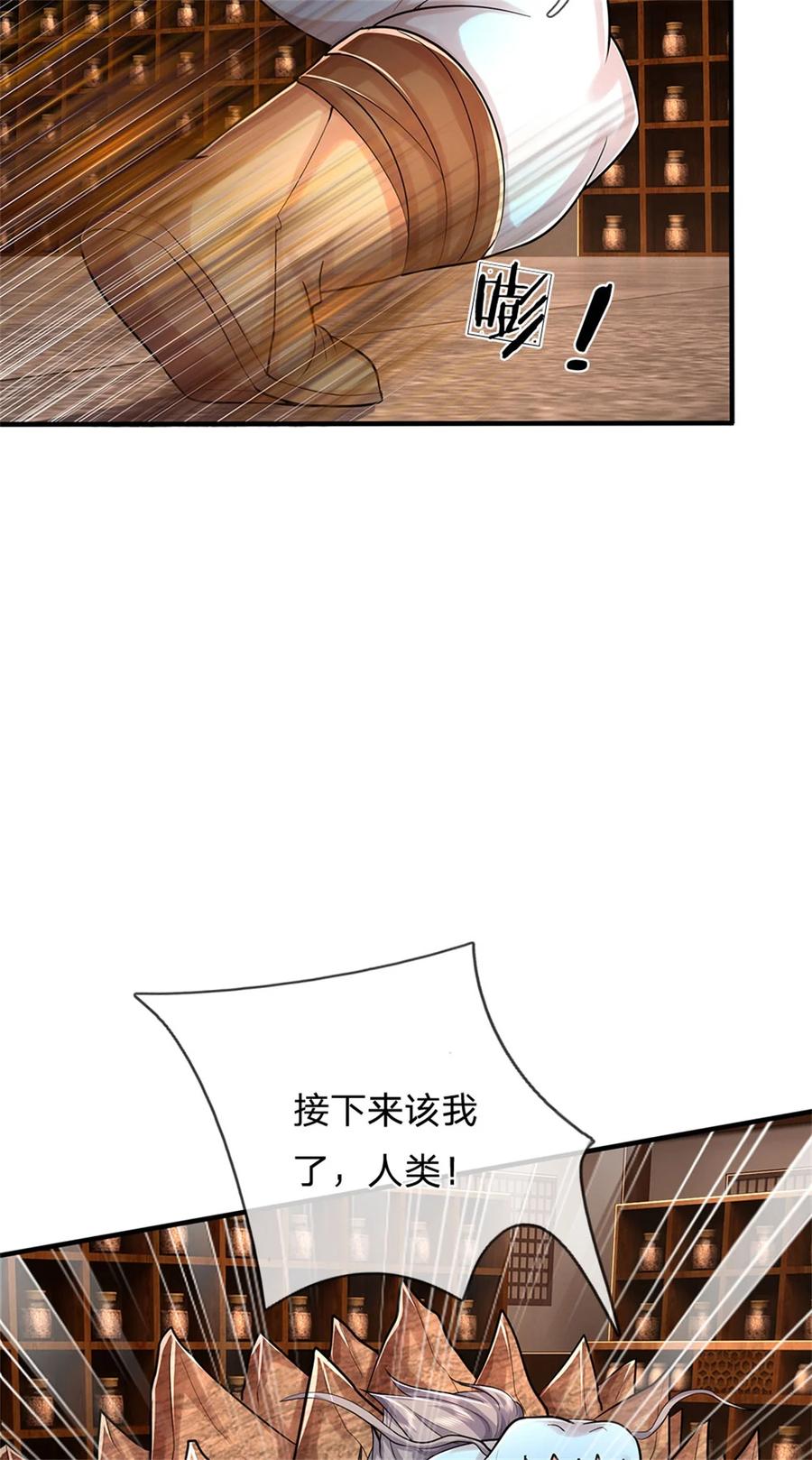 我可以修改万物时间线 第89话 用尽底牌，就地突破 第8页