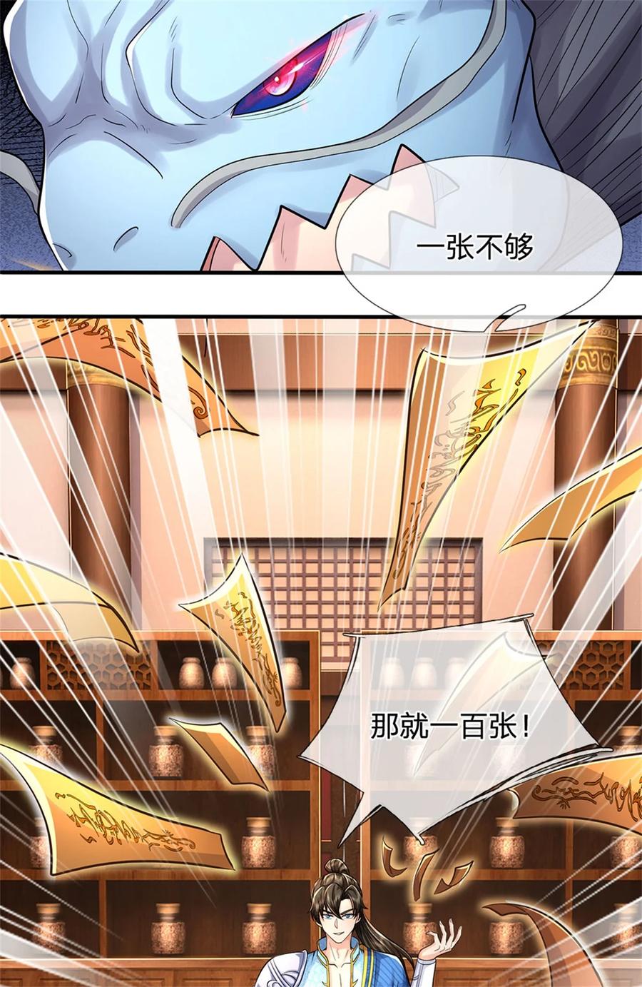 我可以修改万物时间线 第89话 用尽底牌，就地突破 第14页