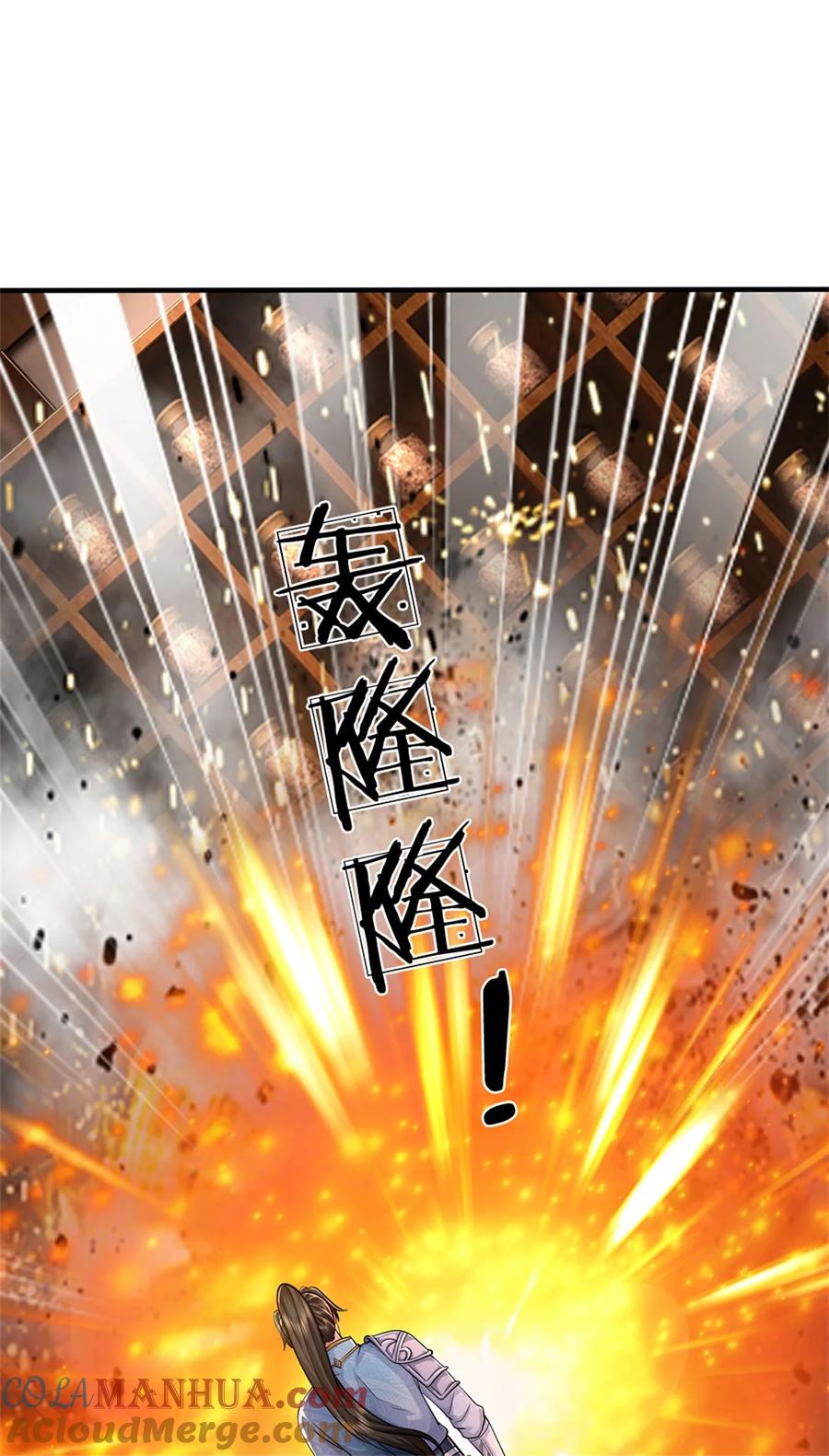 我可以修改万物时间线 第89话 用尽底牌，就地突破 第17页