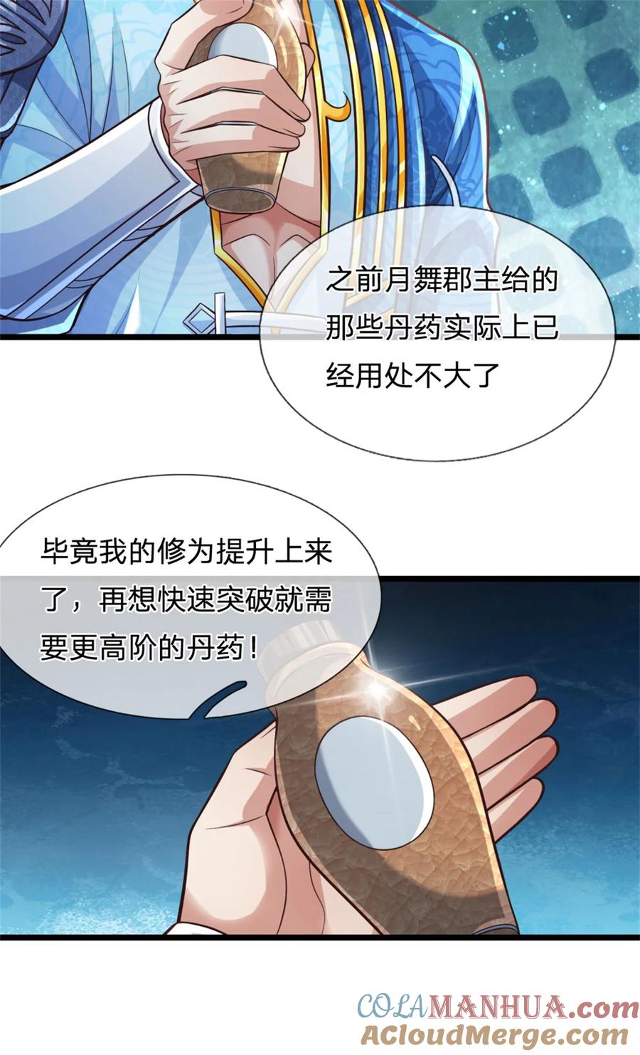 我可以修改万物时间线 第89话 用尽底牌，就地突破 第21页