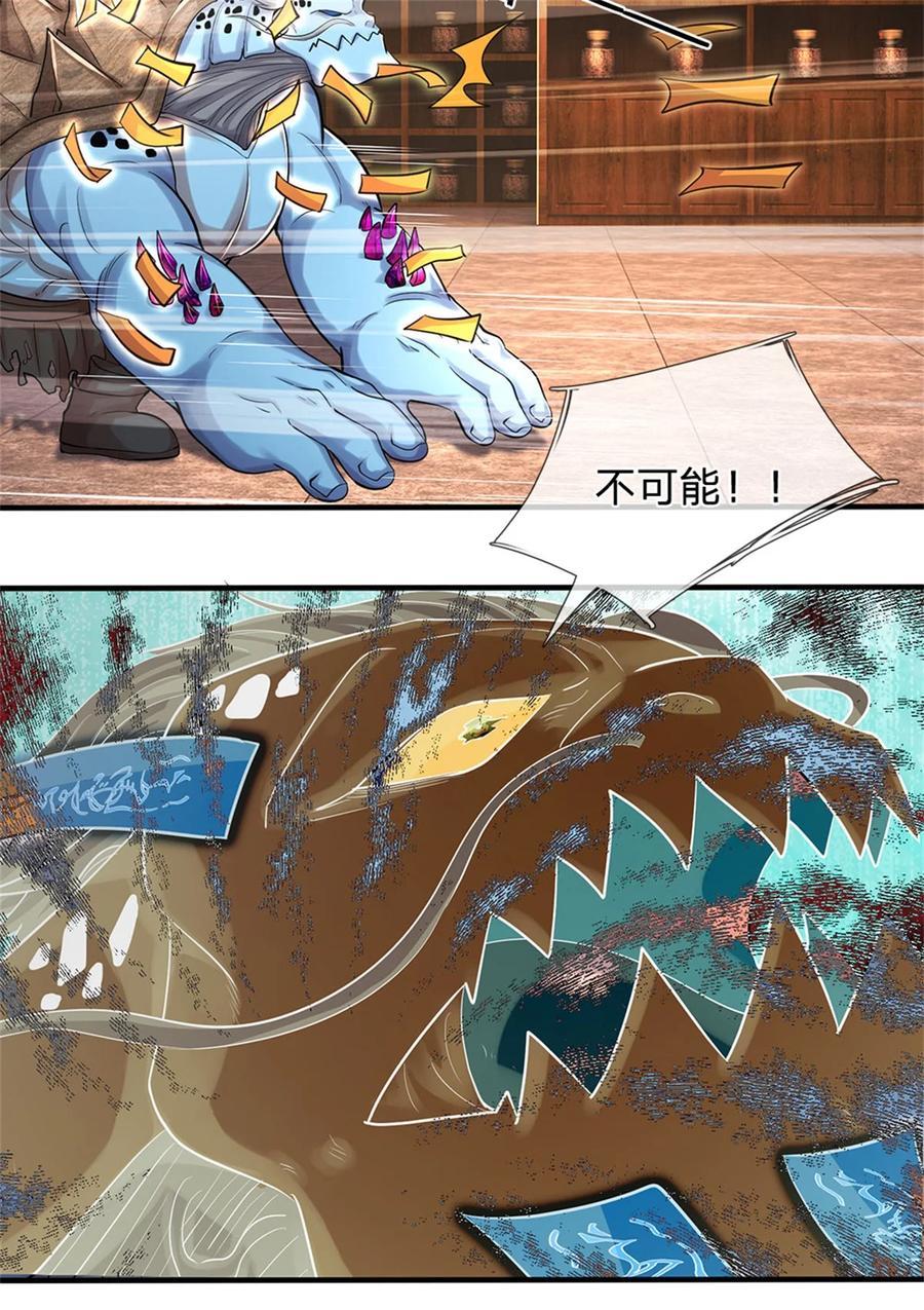 我可以修改万物时间线 第89话 用尽底牌，就地突破 第16页