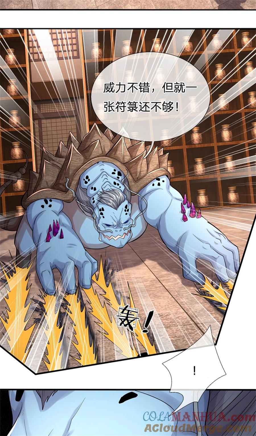 我可以修改万物时间线 第89话 用尽底牌，就地突破 第13页