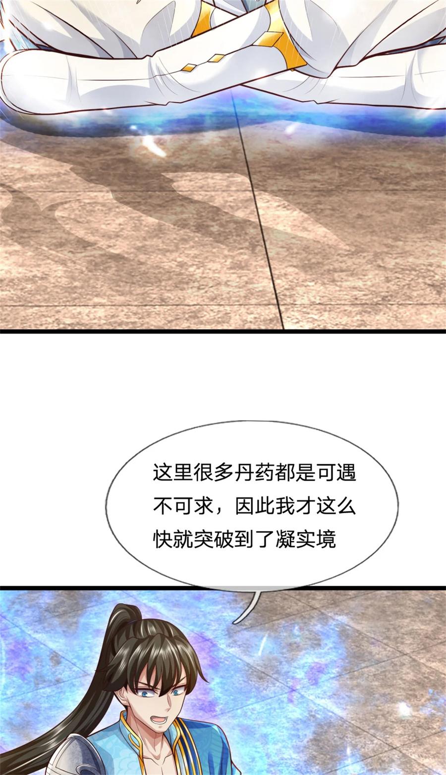 我可以修改万物时间线 第89话 用尽底牌，就地突破 第26页