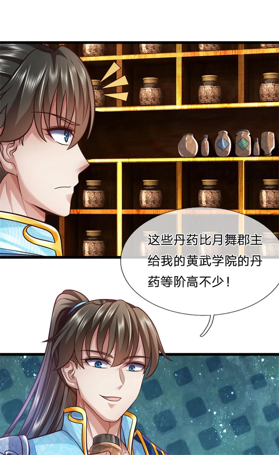 我可以修改万物时间线 第89话 用尽底牌，就地突破 第20页