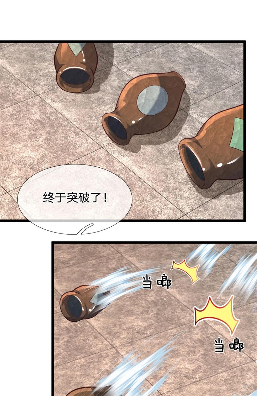 我可以修改万物时间线 第89话 用尽底牌，就地突破 第24页