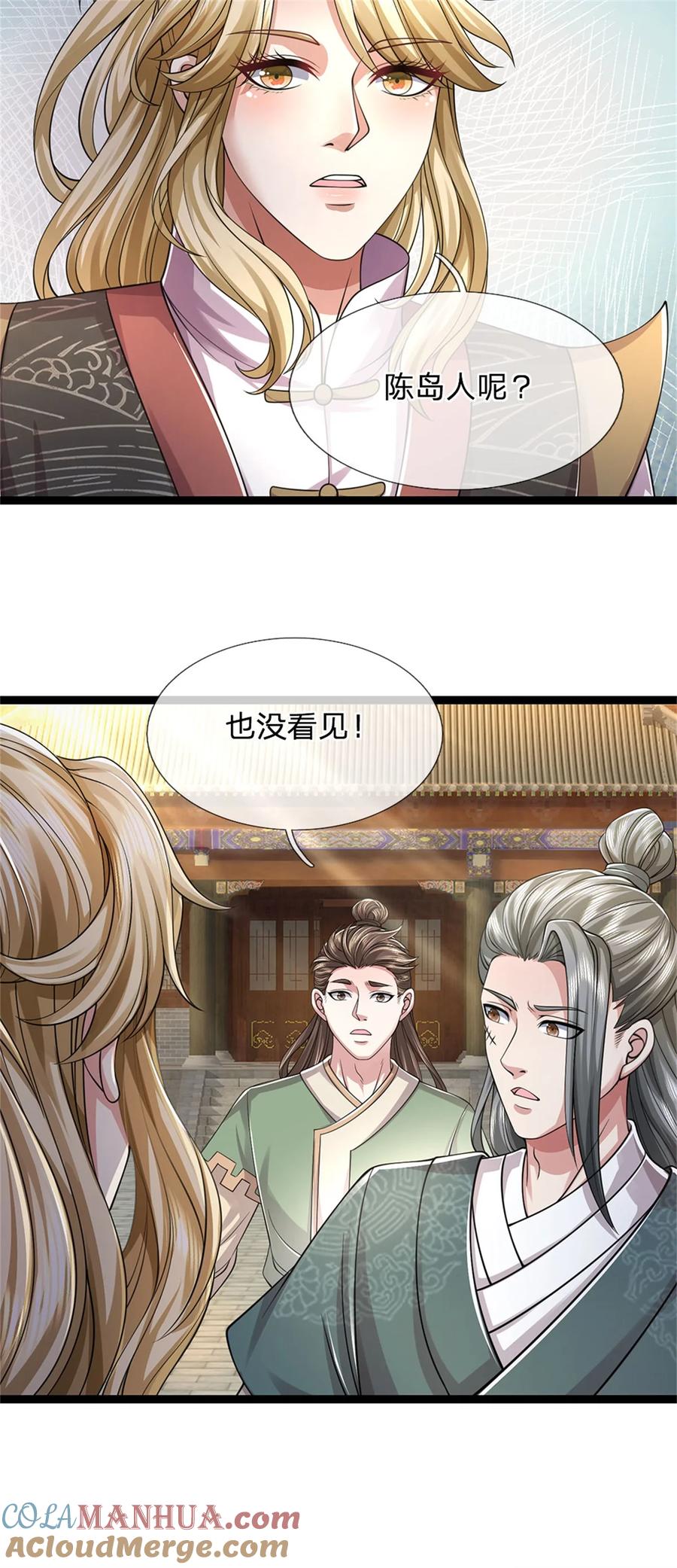 我可以修改万物时间线 第90话 凝虚为实，用尽丹药 第31页