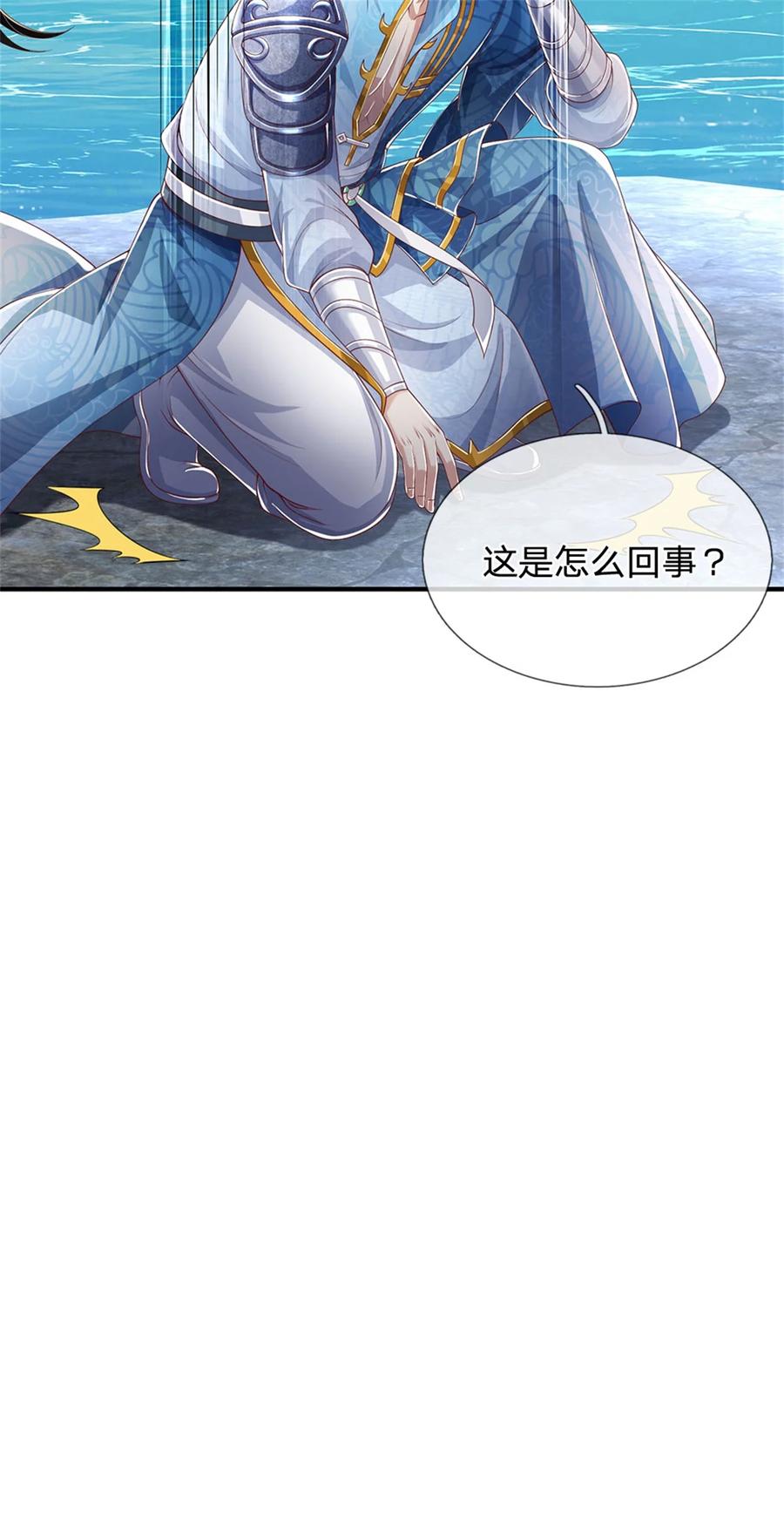 我可以修改万物时间线 第90话 凝虚为实，用尽丹药 第16页