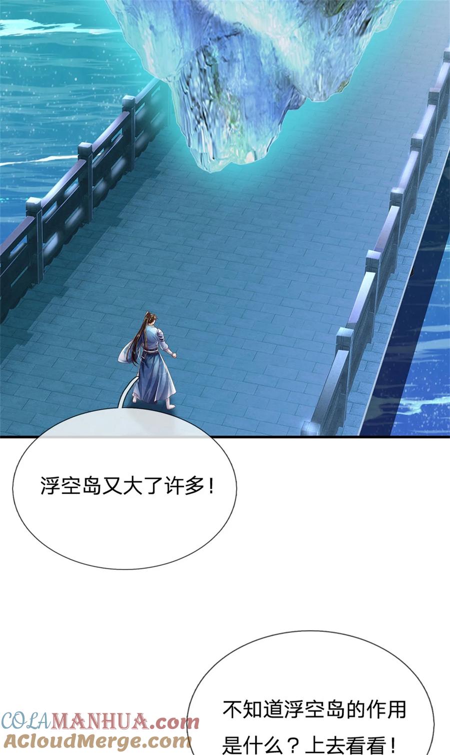 我可以修改万物时间线 第90话 凝虚为实，用尽丹药 第13页