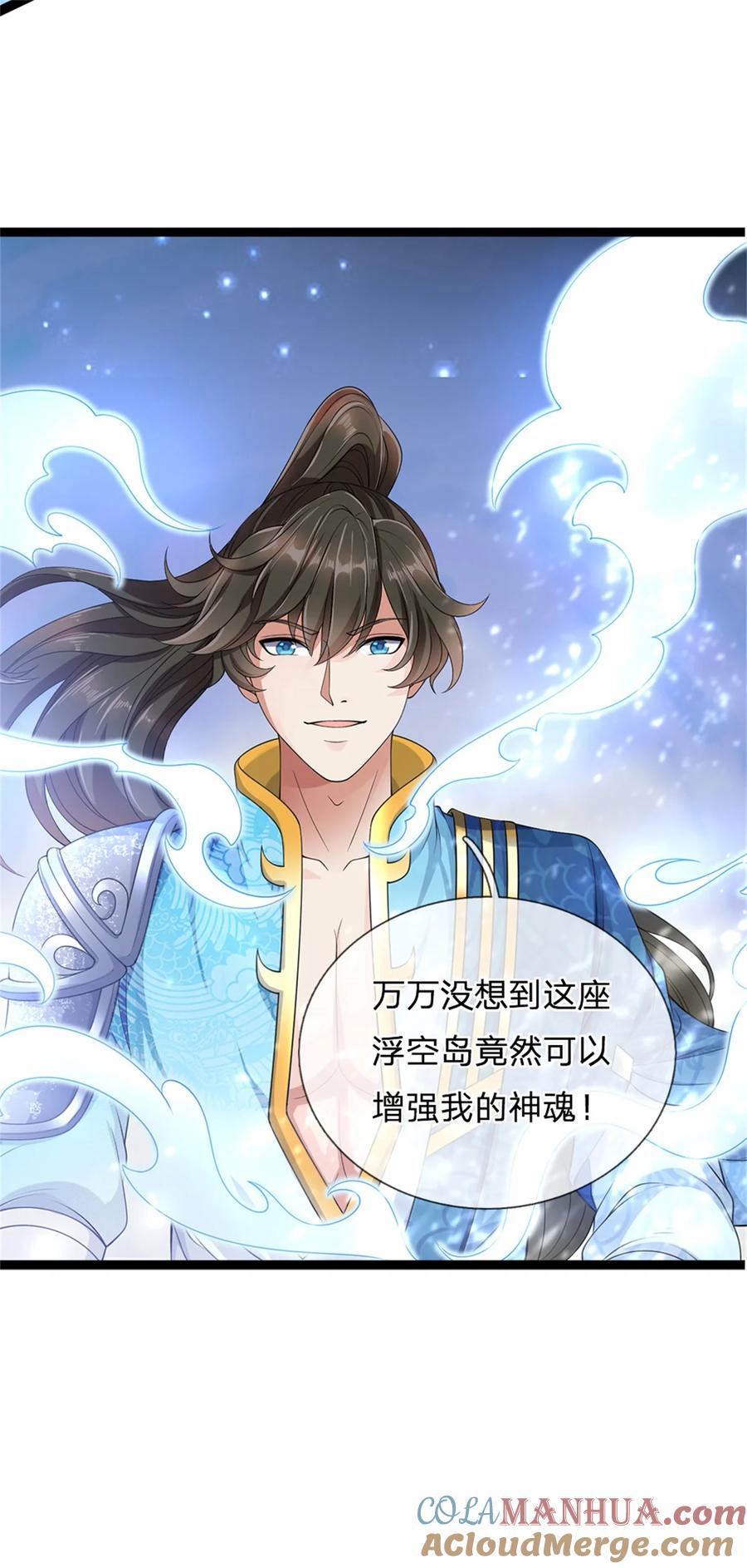 我可以修改万物时间线 第90话 凝虚为实，用尽丹药 第19页