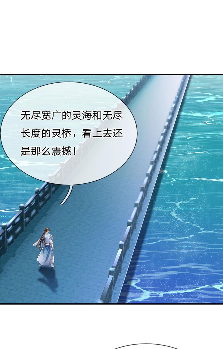 我可以修改万物时间线 第90话 凝虚为实，用尽丹药 第2页