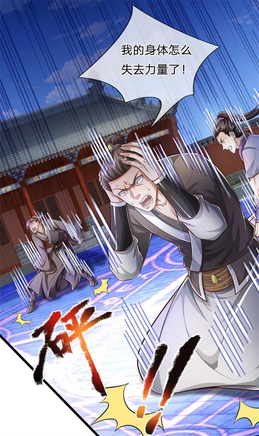 我可以修改万物时间线 第91话 神魂外显，噬灵大阵 第38页