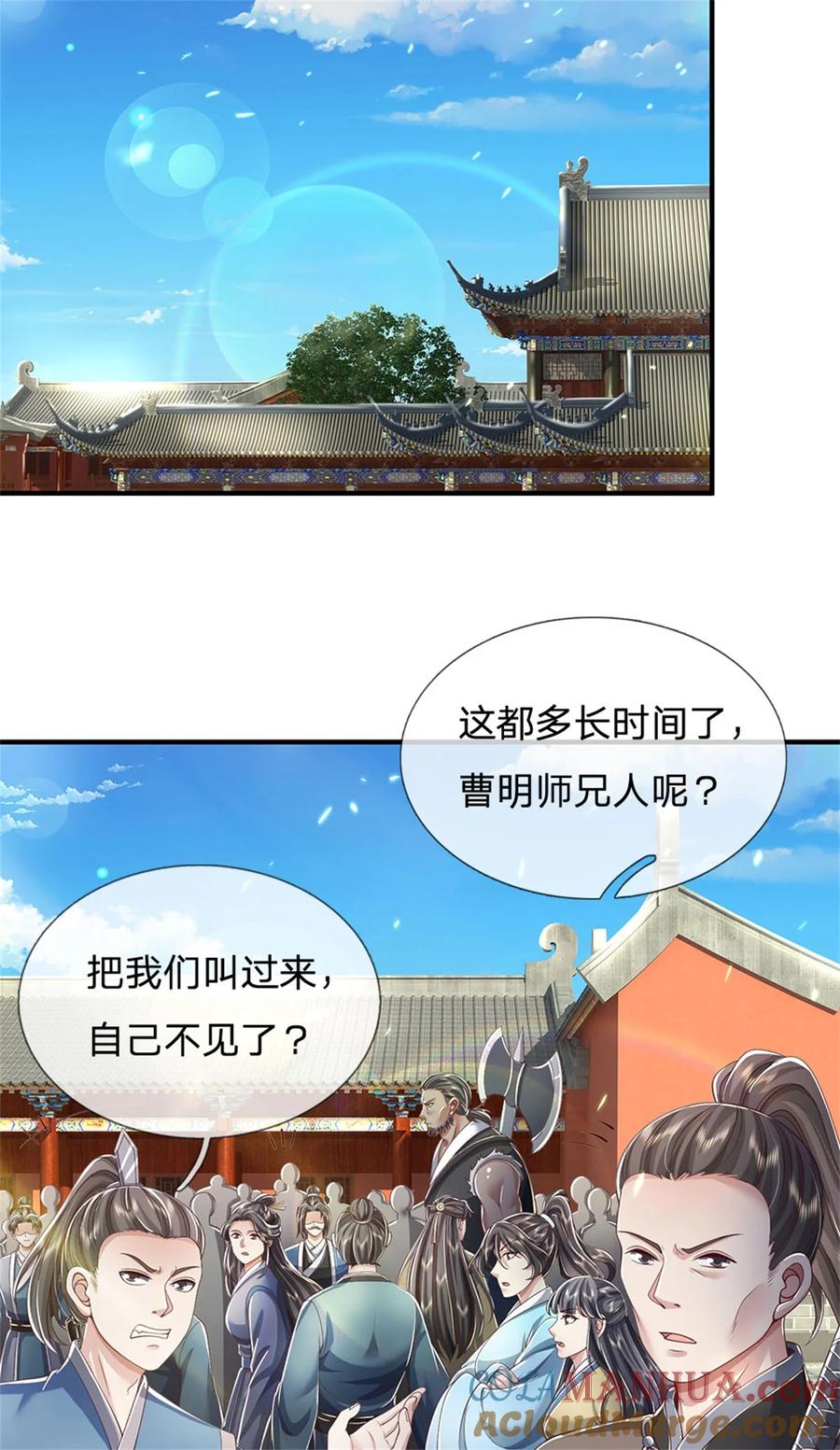 我可以修改万物时间线 第91话 神魂外显，噬灵大阵 第15页