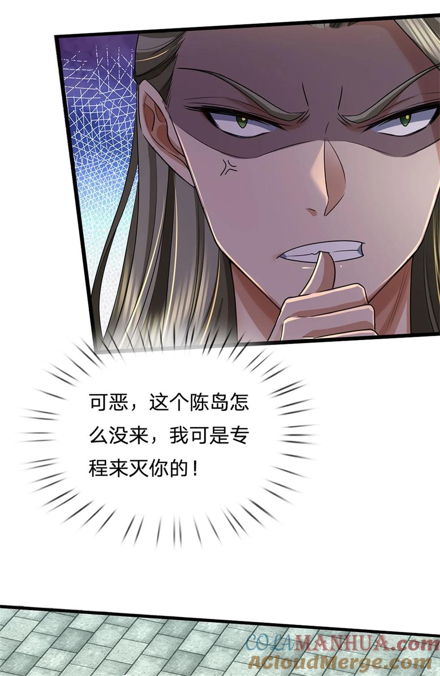 我可以修改万物时间线 第91话 神魂外显，噬灵大阵 第25页
