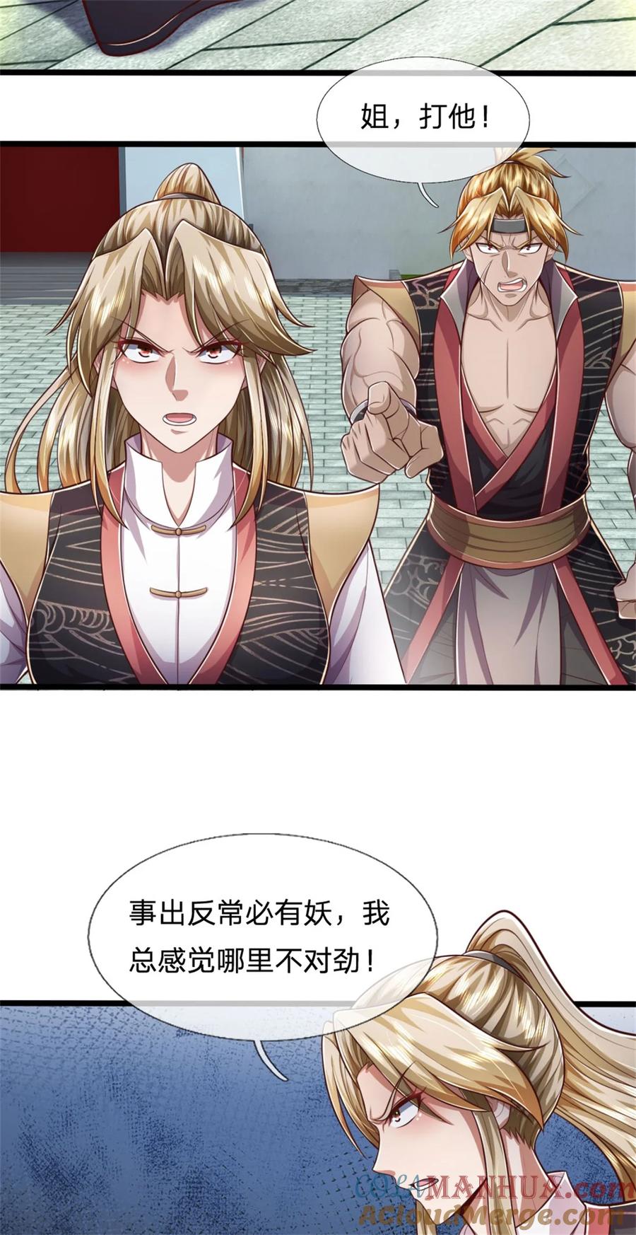 我可以修改万物时间线 第91话 神魂外显，噬灵大阵 第35页