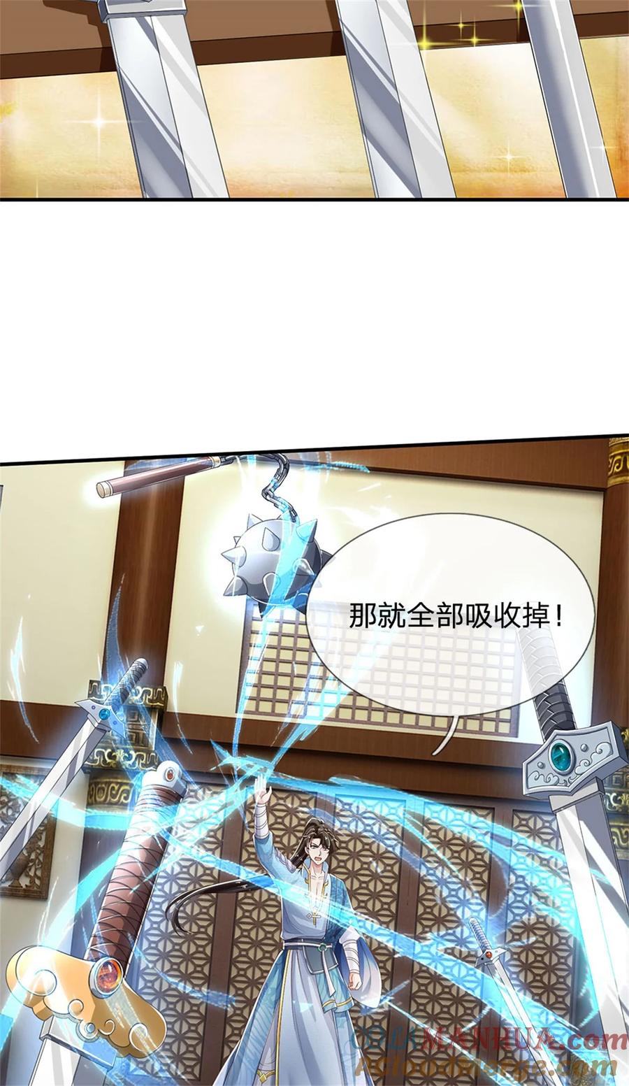 我可以修改万物时间线 第91话 神魂外显，噬灵大阵 第13页