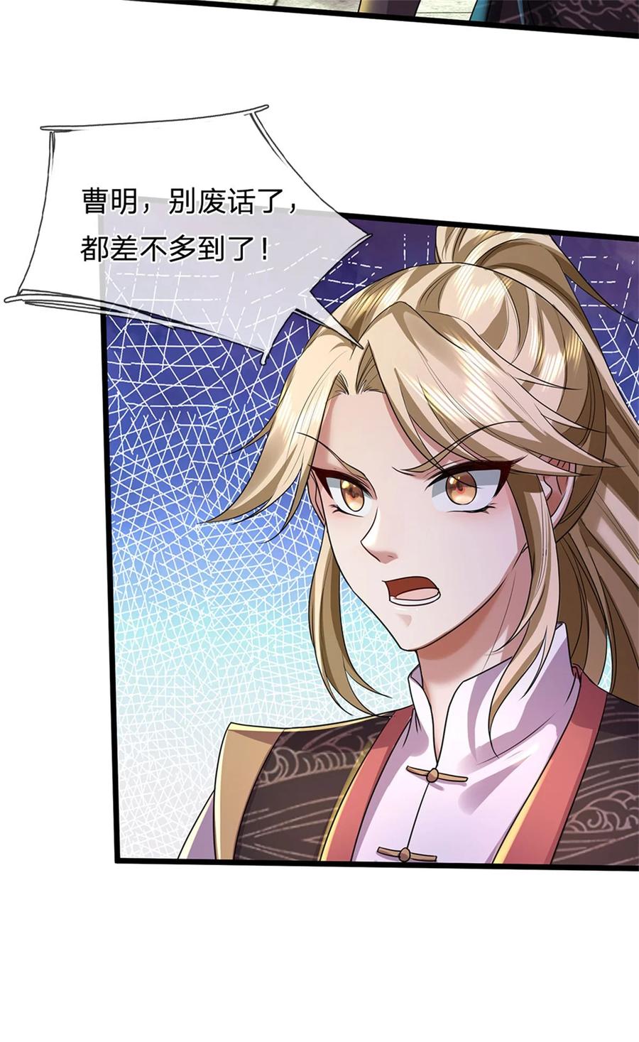 我可以修改万物时间线 第91话 神魂外显，噬灵大阵 第22页