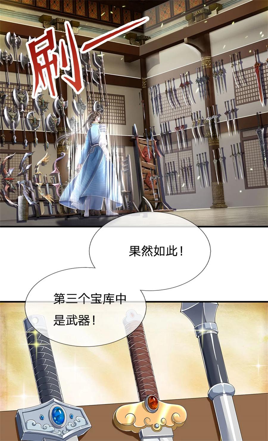 我可以修改万物时间线 第91话 神魂外显，噬灵大阵 第12页