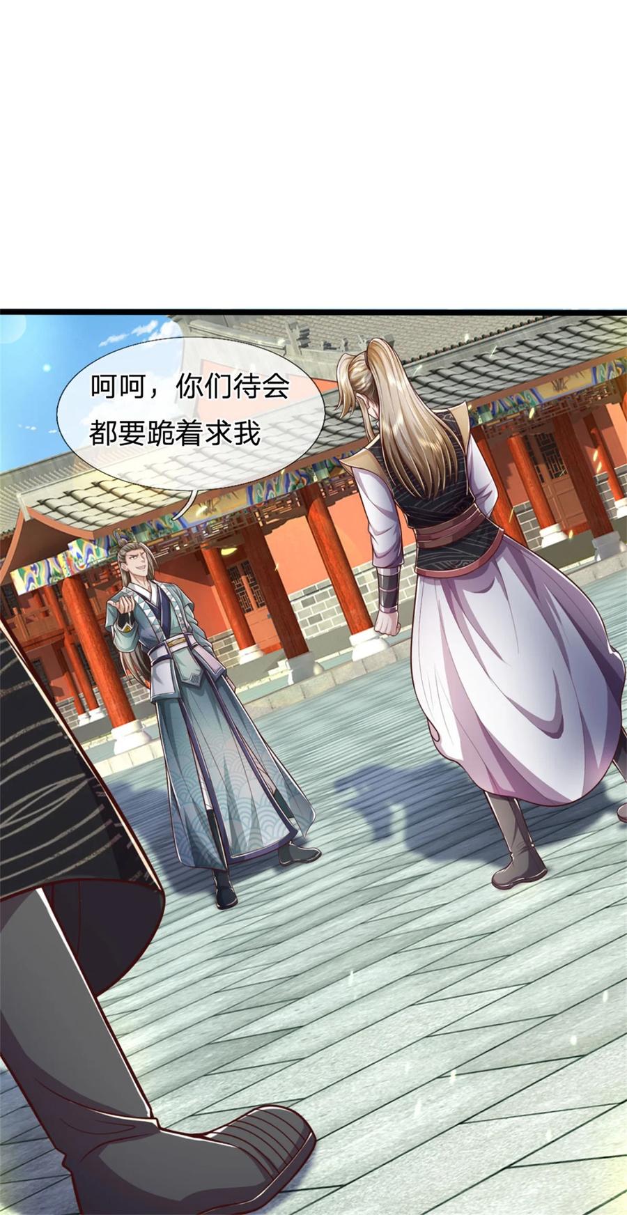 我可以修改万物时间线 第91话 神魂外显，噬灵大阵 第34页