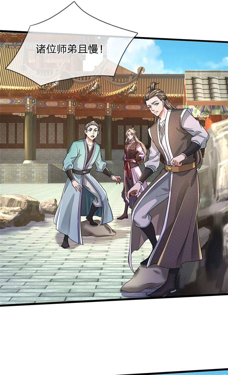 我可以修改万物时间线 第91话 神魂外显，噬灵大阵 第18页