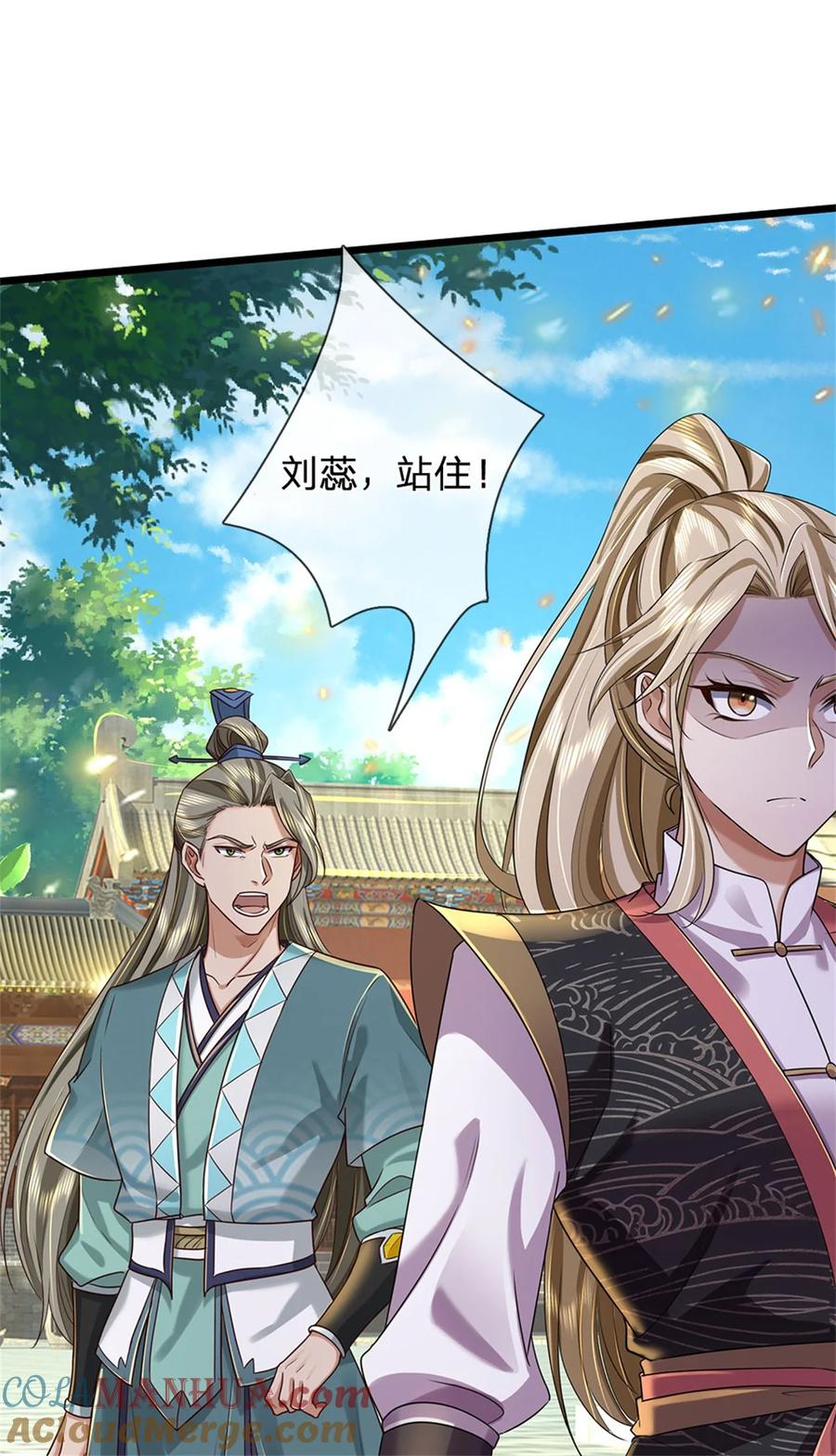 我可以修改万物时间线 第91话 神魂外显，噬灵大阵 第27页