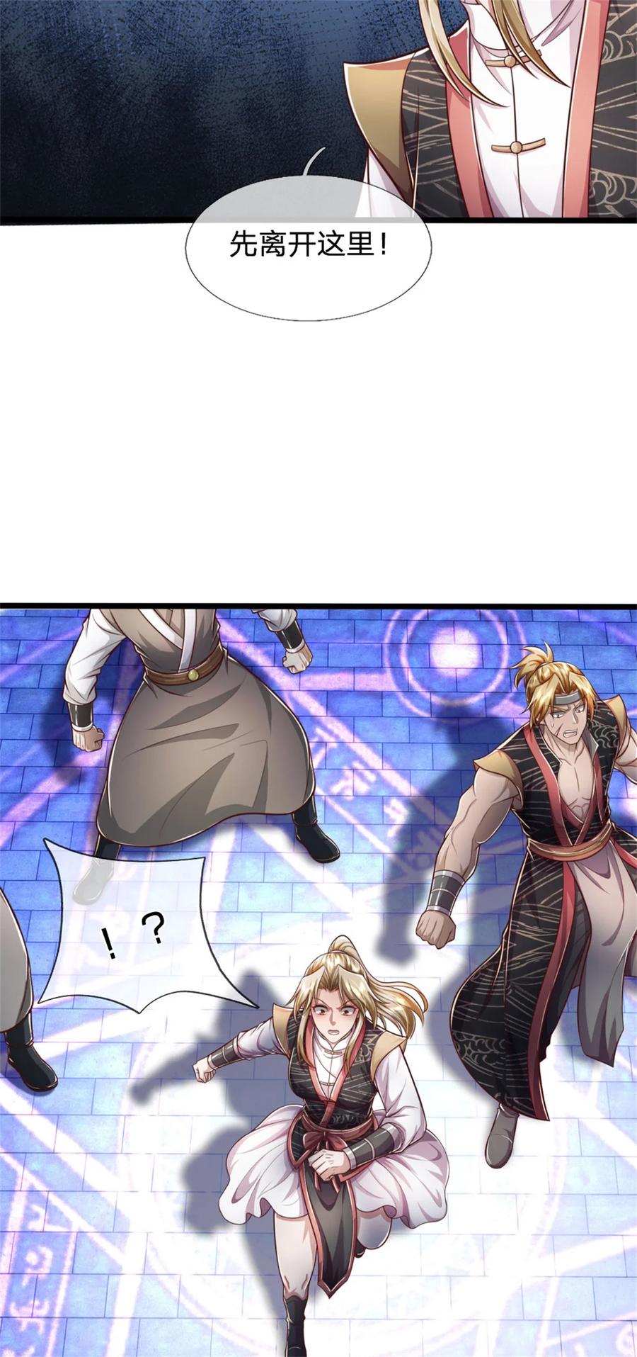 我可以修改万物时间线 第91话 神魂外显，噬灵大阵 第36页