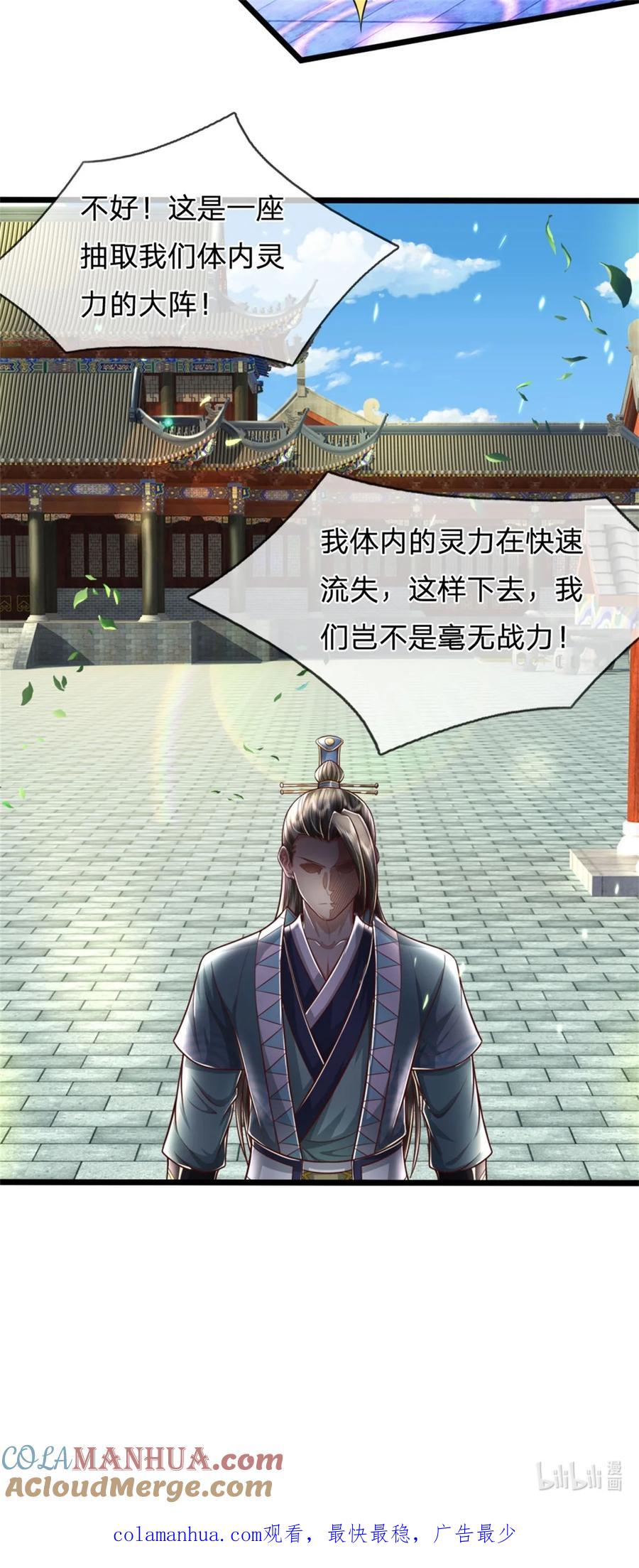 我可以修改万物时间线 第91话 神魂外显，噬灵大阵 第39页