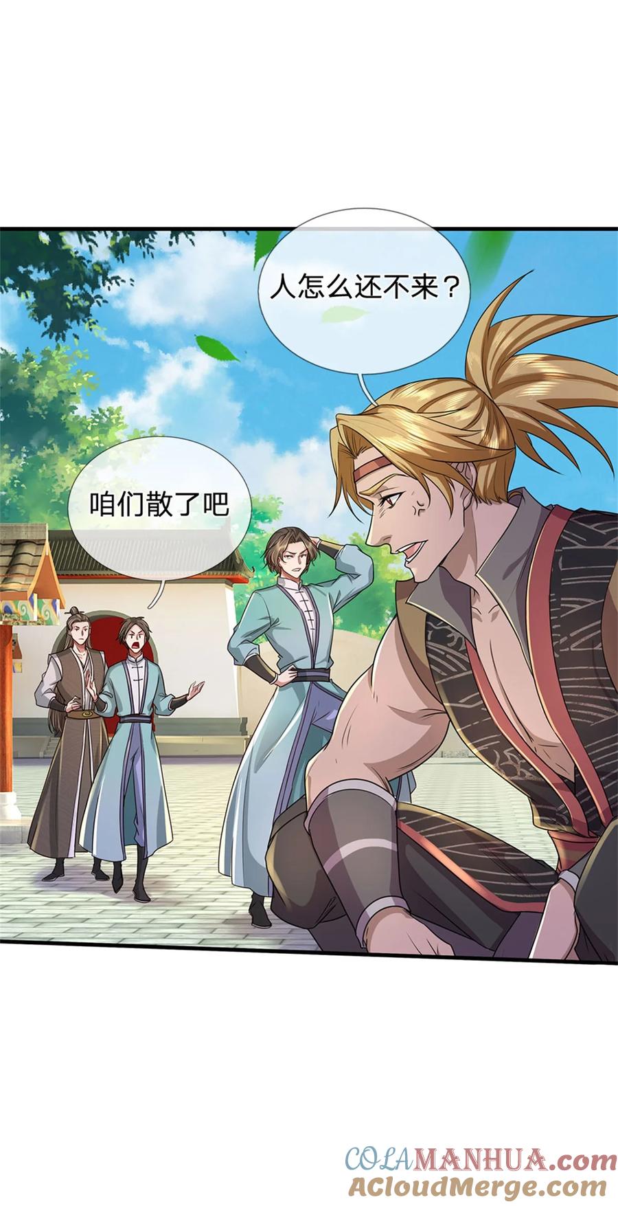 我可以修改万物时间线 第91话 神魂外显，噬灵大阵 第17页