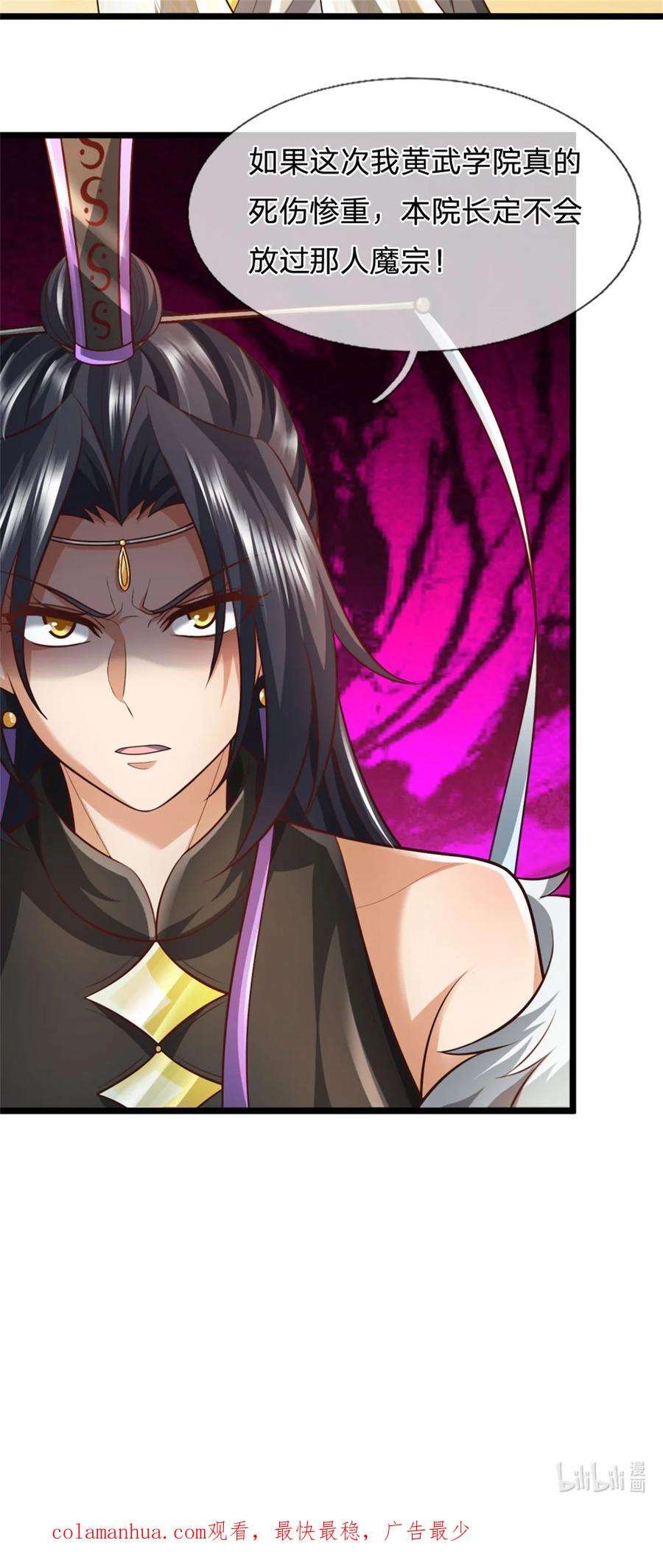 我可以修改万物时间线 第92话 勾结魔宗，独木难支 第32页