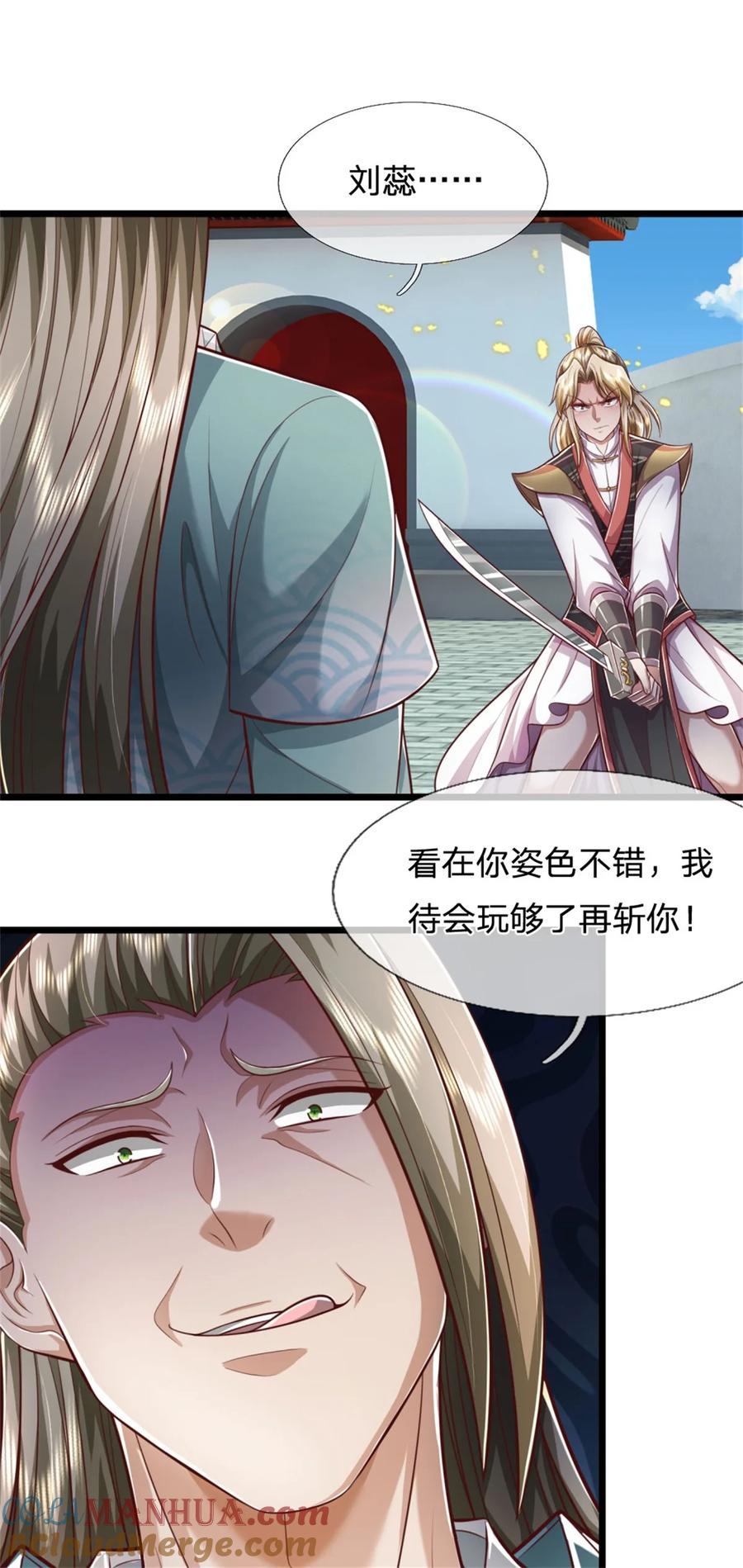 我可以修改万物时间线 第92话 勾结魔宗，独木难支 第3页