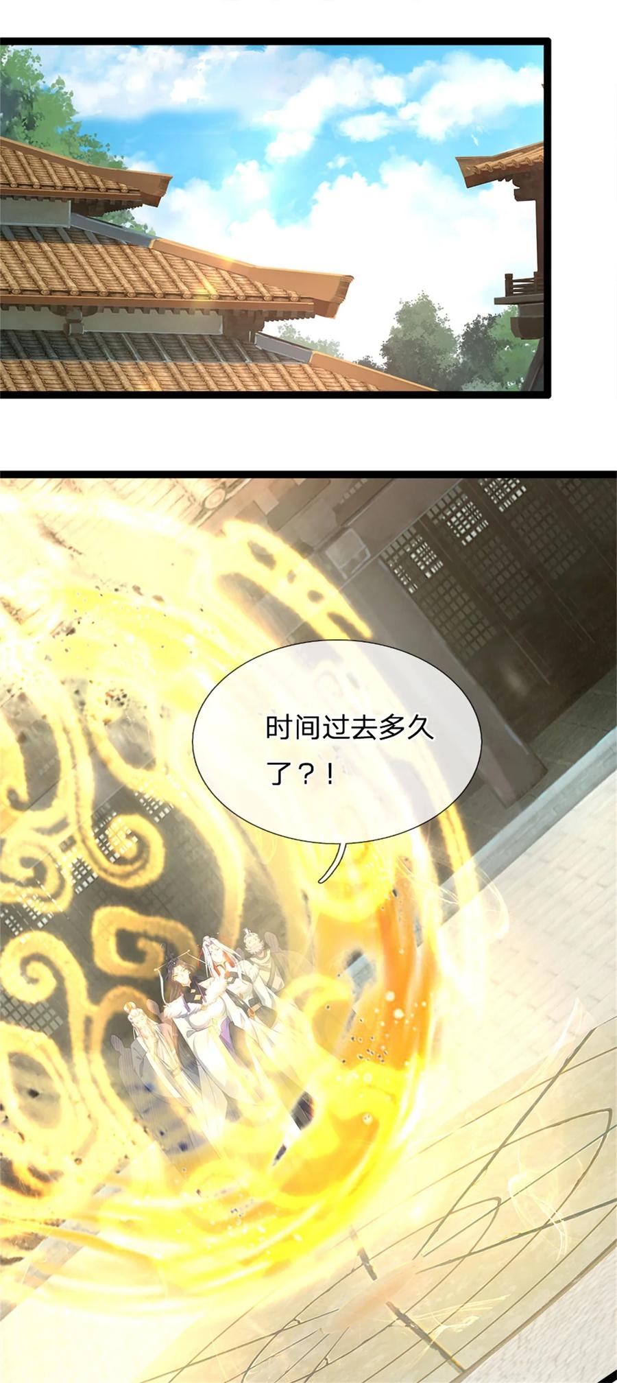 我可以修改万物时间线 第92话 勾结魔宗，独木难支 第16页