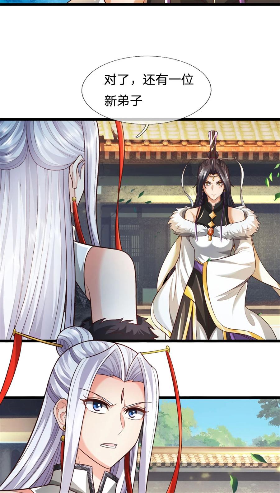 我可以修改万物时间线 第92话 勾结魔宗，独木难支 第28页