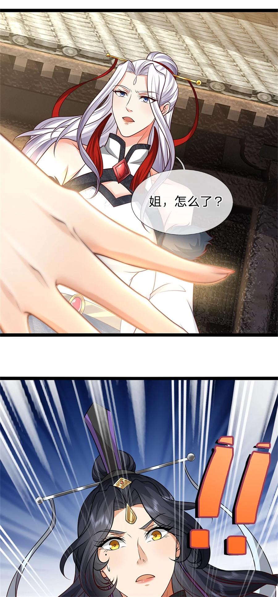 我可以修改万物时间线 第92话 勾结魔宗，独木难支 第22页