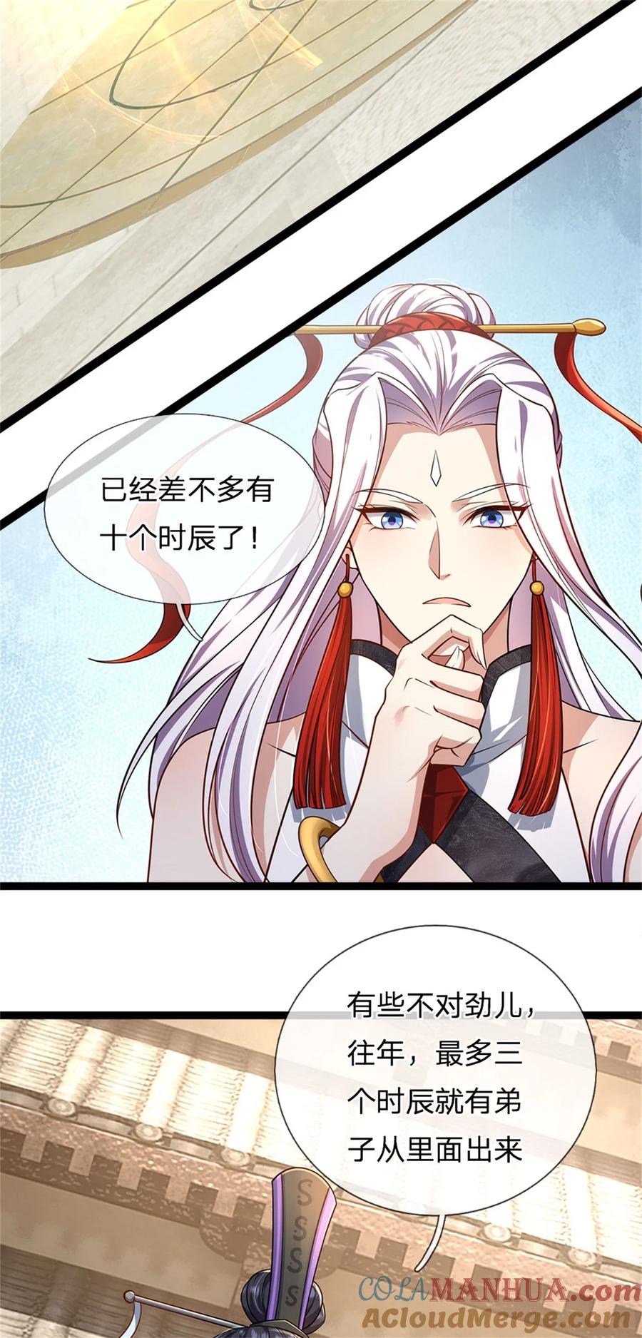 我可以修改万物时间线 第92话 勾结魔宗，独木难支 第17页
